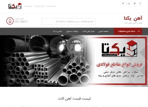 How ahanyekta.com looks like on a tablet such as an iPad.