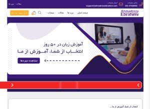 How ahmadrezaebrahimi.com looks like on a tablet such as an iPad.