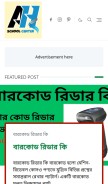 How ahschoolcenter.blogspot.com looks like on a mobile device such as an iPhone.