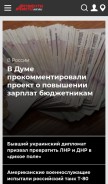 How aif.ru looks like on a mobile device such as an iPhone.