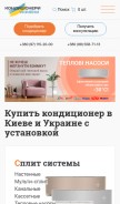 How air-conditioner.ua looks like on a mobile device such as an iPhone.