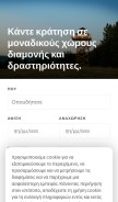 How airbnb.gr looks like on a mobile device such as an iPhone.