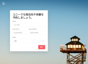 How airbnb.jp looks like on a tablet such as an iPad.