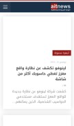 How aitnews.com looks like on a mobile device such as an iPhone.