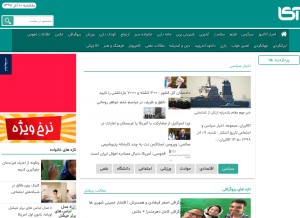 How akairan.com looks like on a tablet such as an iPad.