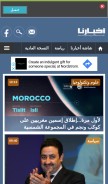 How akhbarona.com looks like on a mobile device such as an iPhone.