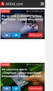 How akket.com looks like on a mobile device such as an iPhone.