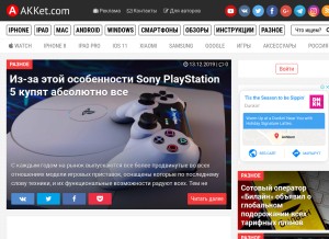 How akket.com looks like on a tablet such as an iPad.