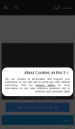 How akoam-akwam.ahlamontada.com looks like on a mobile device such as an iPhone.