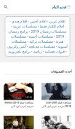 How akoam.video looks like on a mobile device such as an iPhone.
