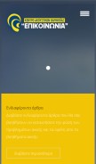 How akoustika-epikoinonia.gr looks like on a mobile device such as an iPhone.