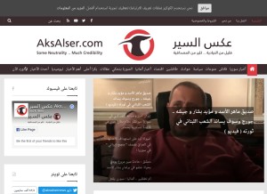 How aksalser.com looks like on a tablet such as an iPad.
