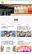 How aktsk.com looks like on a mobile device such as an iPhone.