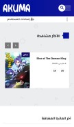 How akumanga.com looks like on a mobile device such as an iPhone.