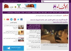 How al-omana.com looks like on a tablet such as an iPad.