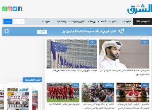 How al-sharq.com looks like on a tablet such as an iPad.