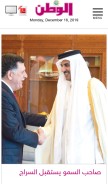 How al-watan.com looks like on a mobile device such as an iPhone.