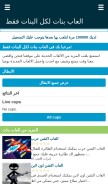 How al3abgirls.com looks like on a mobile device such as an iPhone.