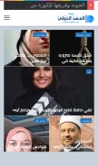 How al3ahd.com looks like on a mobile device such as an iPhone.