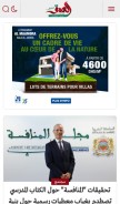 How al3omk.com looks like on a mobile device such as an iPhone.