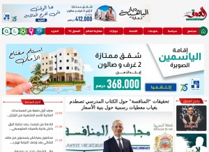 How al3omk.com looks like on a tablet such as an iPad.