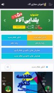 How alaatv.com looks like on a mobile device such as an iPhone.