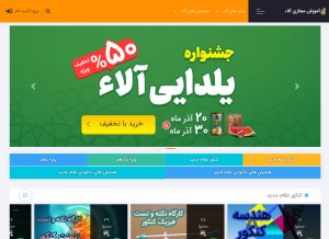 How alaatv.com looks like on a tablet such as an iPad.