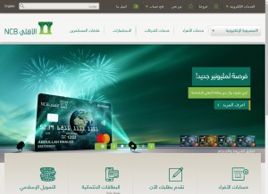 How alahli.com looks like on a tablet such as an iPad.