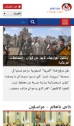 How alalamtv.net looks like on a mobile device such as an iPhone.