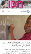 How albankaldawli.org looks like on a mobile device such as an iPhone.