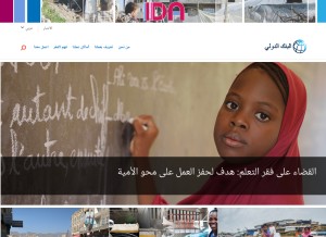 How albankaldawli.org looks like on a tablet such as an iPad.