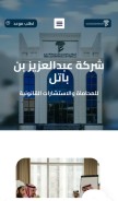 How albatil.com looks like on a mobile device such as an iPhone.