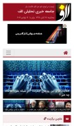 How alef.ir looks like on a mobile device such as an iPhone.