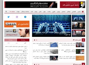 How alef.ir looks like on a tablet such as an iPad.