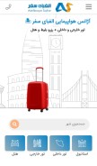 How alefbatour.com looks like on a mobile device such as an iPhone.