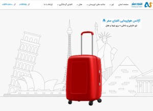 How alefbatour.com looks like on a tablet such as an iPad.