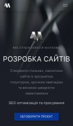 How alexeymalikov.com looks like on a mobile device such as an iPhone.
