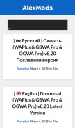 How alexmods.com looks like on a mobile device such as an iPhone.