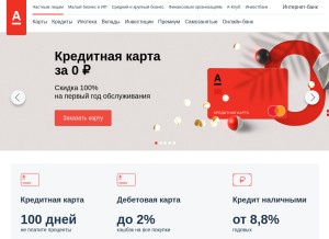 How alfabank.ru looks like on a tablet such as an iPad.