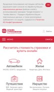 How alfastrah.ru looks like on a mobile device such as an iPhone.