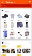How alitrip.com looks like on a mobile device such as an iPhone.