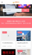 How aliwz.com looks like on a mobile device such as an iPhone.