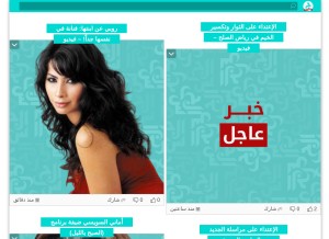 How aljaras.com looks like on a tablet such as an iPad.