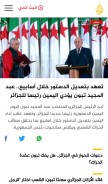 How aljazeera.net looks like on a mobile device such as an iPhone.