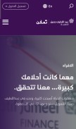 How aljfinance.com looks like on a mobile device such as an iPhone.
