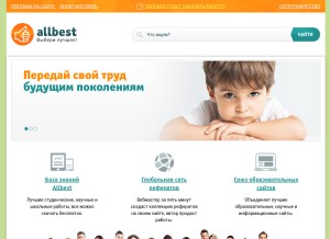 How allbest.ru looks like on a tablet such as an iPad.