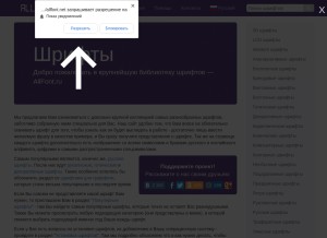 How allfont.ru looks like on a tablet such as an iPad.