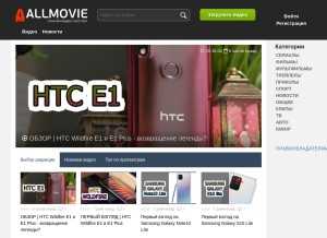How allmovie.pro looks like on a tablet such as an iPad.