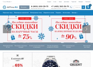 How alltime.ru looks like on a tablet such as an iPad.