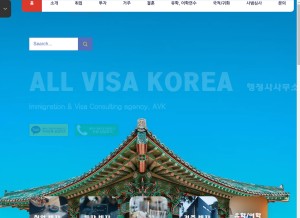 How allvisakorea.com looks like on a tablet such as an iPad.